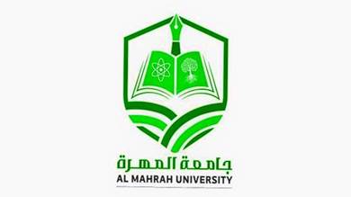 قرار بضم مركز اللغة المهرية للدراسات والبحوث إلى جامعة المهرة
